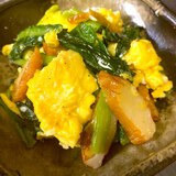 四季の彩り　＊小松菜とさつま揚げの炒り卵＊
